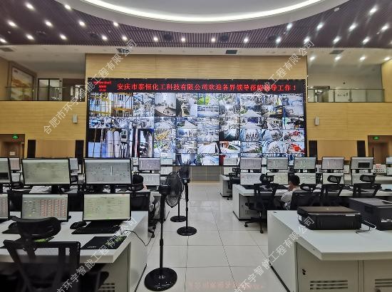 安慶市泰恒化工科技有限公司智能化系統工程