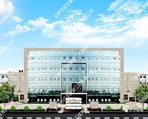 安徽集友新材料股份有限公司智能化系統工程