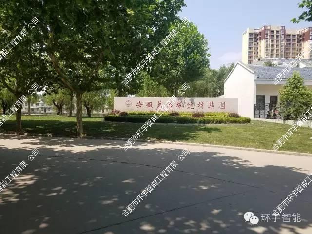 安徽省蒙城萬佛塔集團遠程網絡集中監控系統