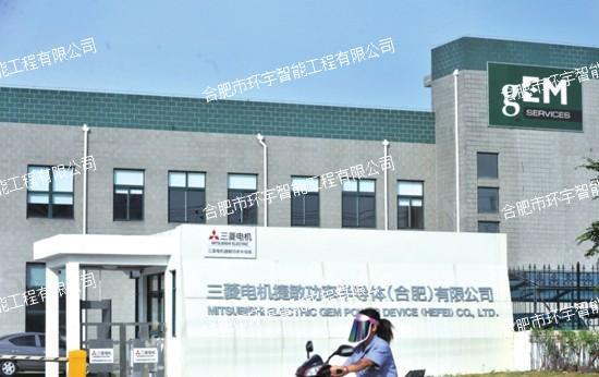 三菱電機(jī)捷敏功率半導(dǎo)體(合肥)有限公司網(wǎng)絡(luò)監(jiān)控系統(tǒng)工程