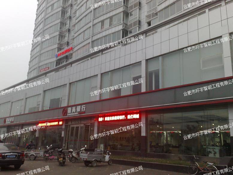 徽商銀行智能化一卡通管理系統