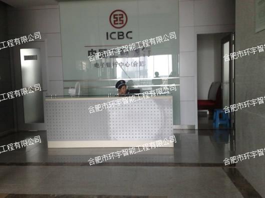 工商銀行安徽電子銀行一卡通管理系統