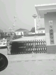 安徽省六安市看守所防暴防尾隨智能門禁系統