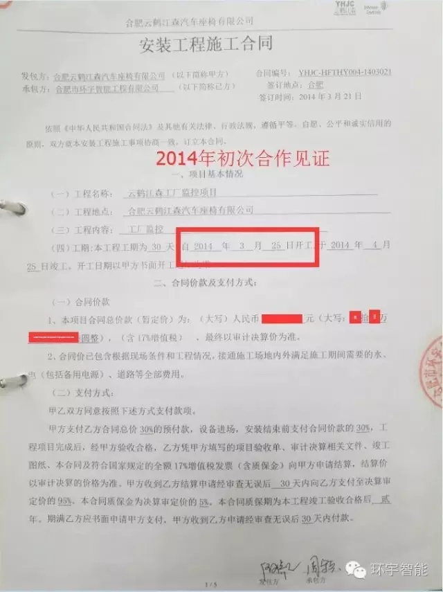 合肥車間IP廣播系統安裝 合肥車間IP廣播系統安裝