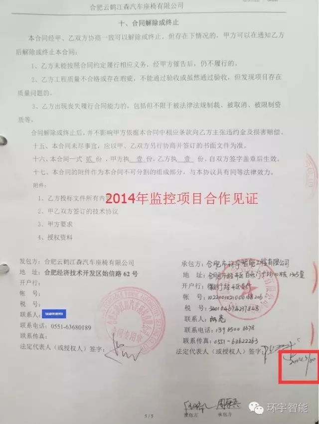 合肥車間IP公共廣播系統安裝 合肥車間IP公共廣播系統安裝