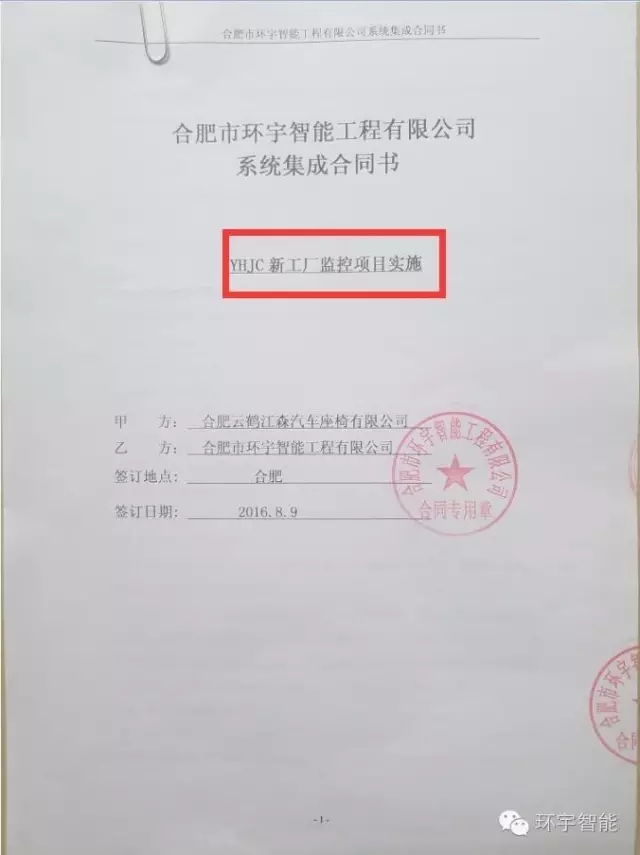 工廠IP公共廣播系統安裝 工廠IP公共廣播系統安裝