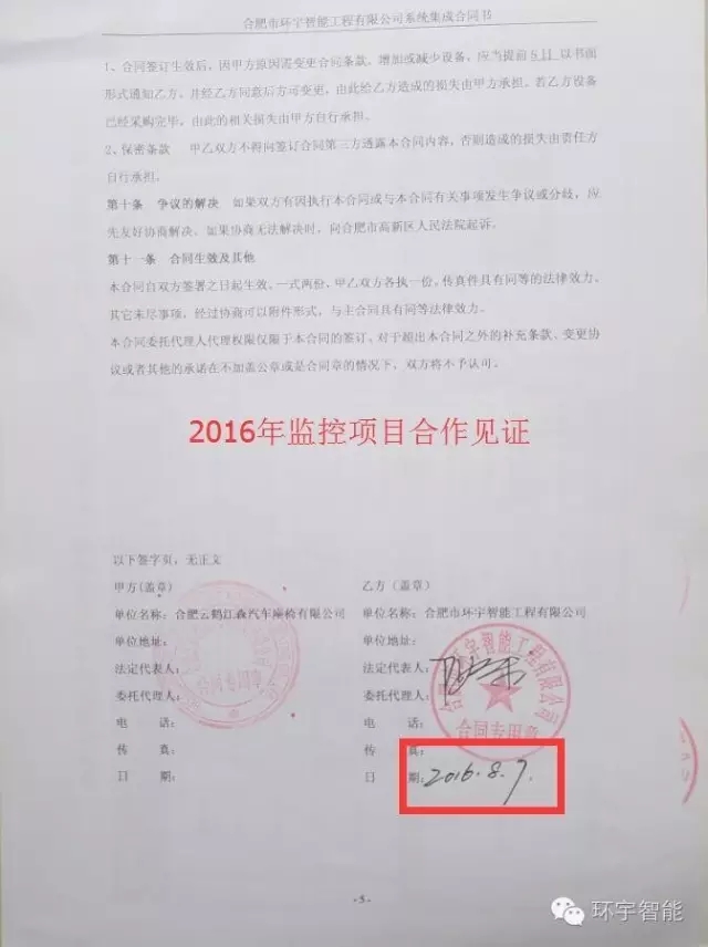 工廠IP公共廣播系統安裝 工廠IP公共廣播系統安裝