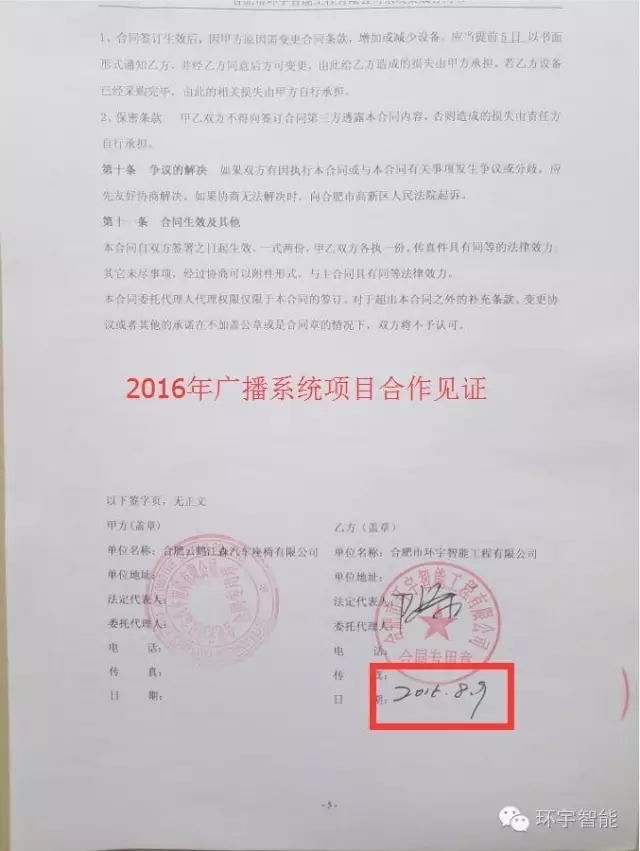 工廠IP公共廣播系統安裝 工廠IP公共廣播系統安裝