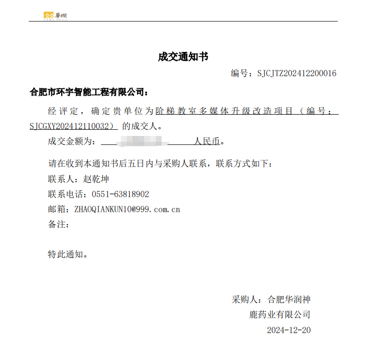 1734676743366458.png 企業微信截圖_20241220143813.png